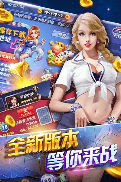 123棋牌娱乐中心版V23.91.59.33ios版本-好用 123棋牌娱乐中心版V23.91.59.33ios版本-好用